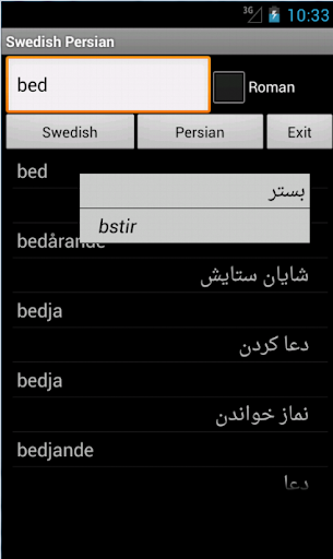 Swedish Persian Dictionary
