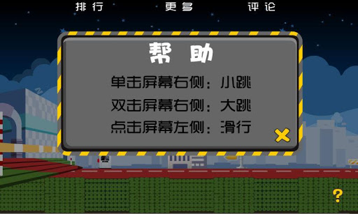 【免費休閒App】奔跑吧弟兄-APP點子