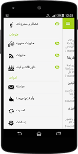 Free Chhiwat maroc   |شهيوات مغربية APK