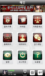 [피망] 레전드오브소울즈 poster 2