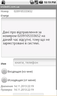 Lastest otsledit.com.ua APK for Android
