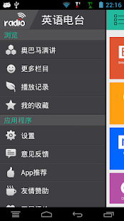 Free Download English Radio APK