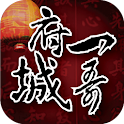 Tainan Capital Town Guru logo