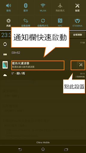 免費下載健康APP|藍色光濾波器 - 許可證密鑰 app開箱文|APP開箱王