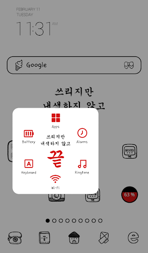免費下載個人化APP|kongkong dodol theme app開箱文|APP開箱王