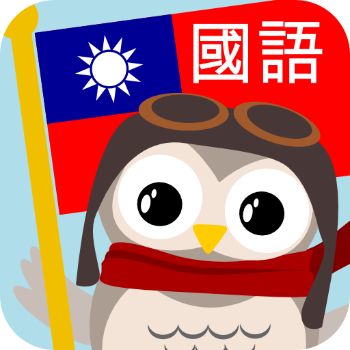 Gus on the Go: 어린이를 위한 대만 중국어 教育 App LOGO-APP開箱王