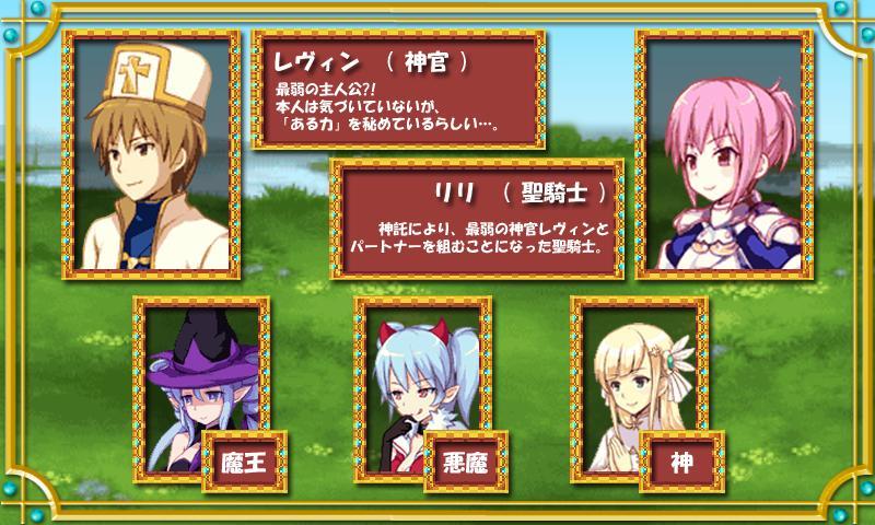 RPGりりらぶ Screen 2