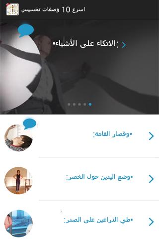 免費下載健康APP|اسرع 10 وصفات تخسيس app開箱文|APP開箱王