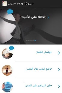 How to get اسرع 10 وصفات تخسيس 1.0 apk for laptop