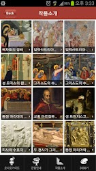바티칸 박물관전