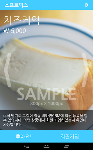 【免費商業App】비타민CRM 카다로그-APP點子