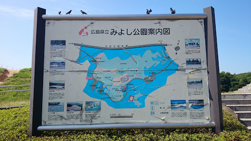 広島県立みよし公園案内図(第五駐車場前)