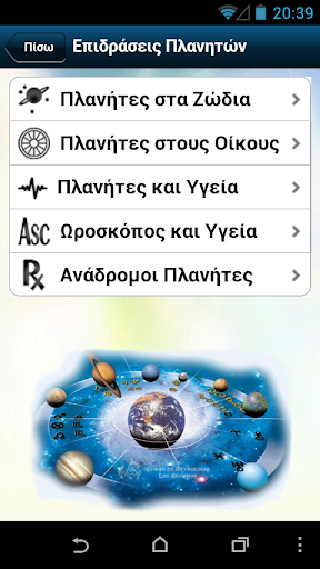 【免費教育App】Αστρολογία Ζώδια Astrology Pro-APP點子