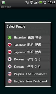 Free Puzzle Games Bible APK