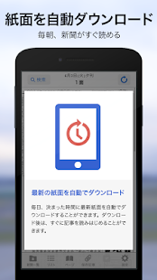 免費下載新聞APP|日本経済新聞 紙面ビューアー app開箱文|APP開箱王