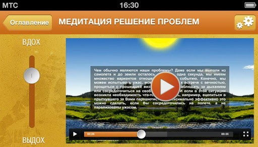 【免費生活App】Медитация Жизнь-APP點子