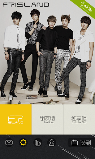 【免費社交App】口袋·FTISLAND-APP點子