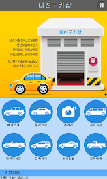 내친구카샵 poster 1