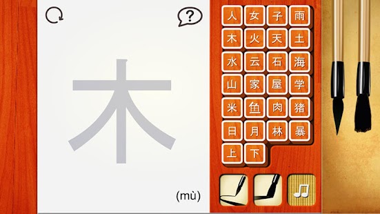 How to download My First Chinese Characters 1.1.2 mod apk for bluestacks