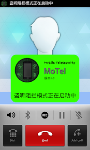 免費商業App|MoTel Lite (窃听预防)|阿達玩APP