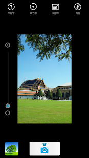How to get [VEGA] Remote Shot 1.3.5 apk for android