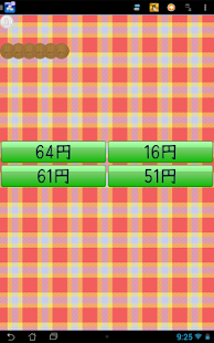 Free Download おかねのけいさん APK