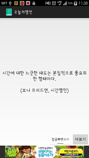 오늘의명언 사랑 인생 공부