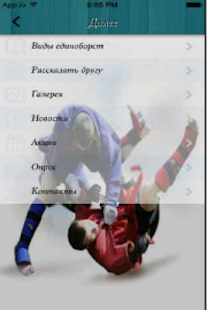 How to install Мурманская школа единоборств 4.1.1 unlimited apk for pc