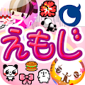 無料えもじ取り放題（デコメ、絵文字） Apk