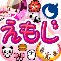 無料えもじ取り放題 デコメ 絵文字 Apk 1 0 Download Apk Latest Version