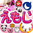 Download 無料えもじ取り放題（デコメ、絵文字） APK for Windows