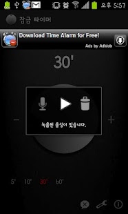 Lock Timer Screenshots 3