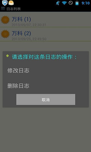 【免費工具APP】比赛计分器-各种体育运动,竞技记分的好帮手.输赢不 ...