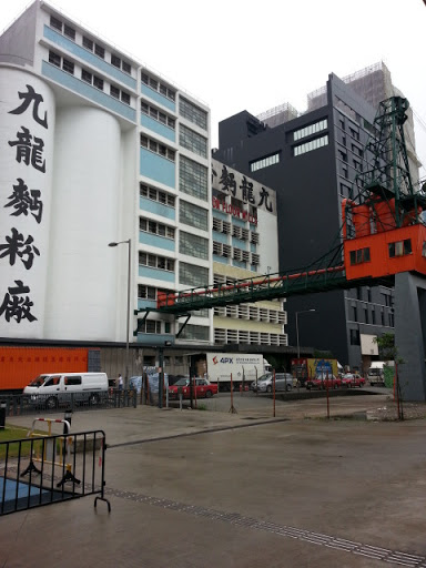 Kowloon Flour Mill
