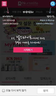 How to install 널스라이프 1.01 apk for android