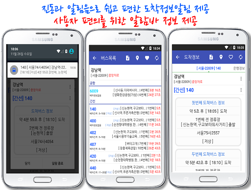 【免費交通運輸App】아산버스 스마트-APP點子