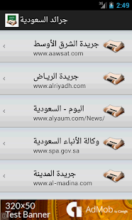 How to get جرائد السعودية 1.03 apk for android