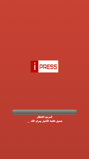 iPress Maroc