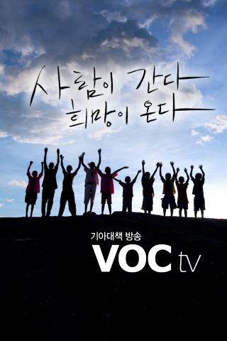 VOC TV