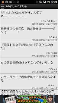 2chまとめのまとめ On Windows Pc Download Free 1 0 Com Momiagemomy Rss Activity