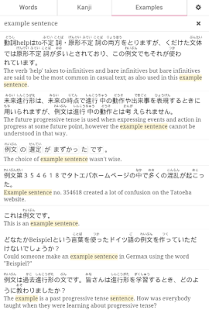 Tangorin Japanese Dictionary - screenshot thumbnail