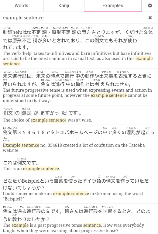    Tangorin Japanese Dictionary- screenshot  