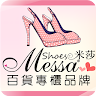 MESSA 米莎百貨專櫃品牌女鞋 Application icon