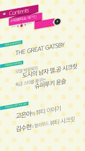 Download 서인영의 스타뷰티쇼 디지털 매거진 APK for Android