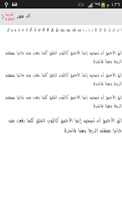 الخطوط العربية الحرة لFlipFont Screenshots 3