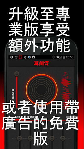 免費下載醫療APP|終極竊聽應用 app開箱文|APP開箱王