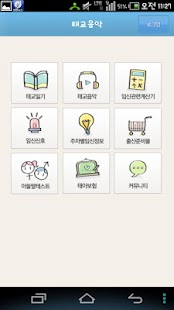 免費下載生活APP|명품 태교음악 모음집 app開箱文|APP開箱王