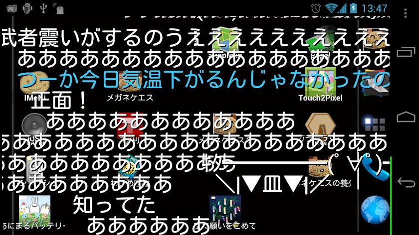 テレニコツイ Screen 2