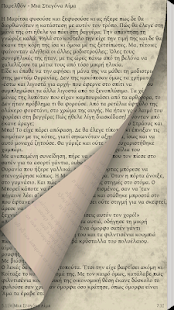 Μαζί, Ε.Αμανατίδου-Γ.Λαμπράκης - screenshot thumbnail