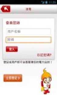CEM eService Screenshots 1